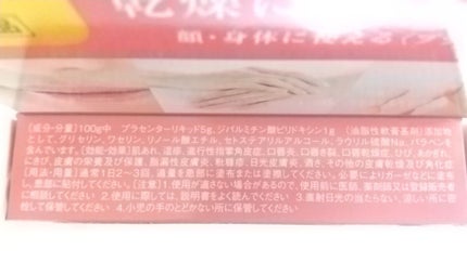 パルモアー(医薬品)/三宝製薬/その他を使ったクチコミ(3枚目)