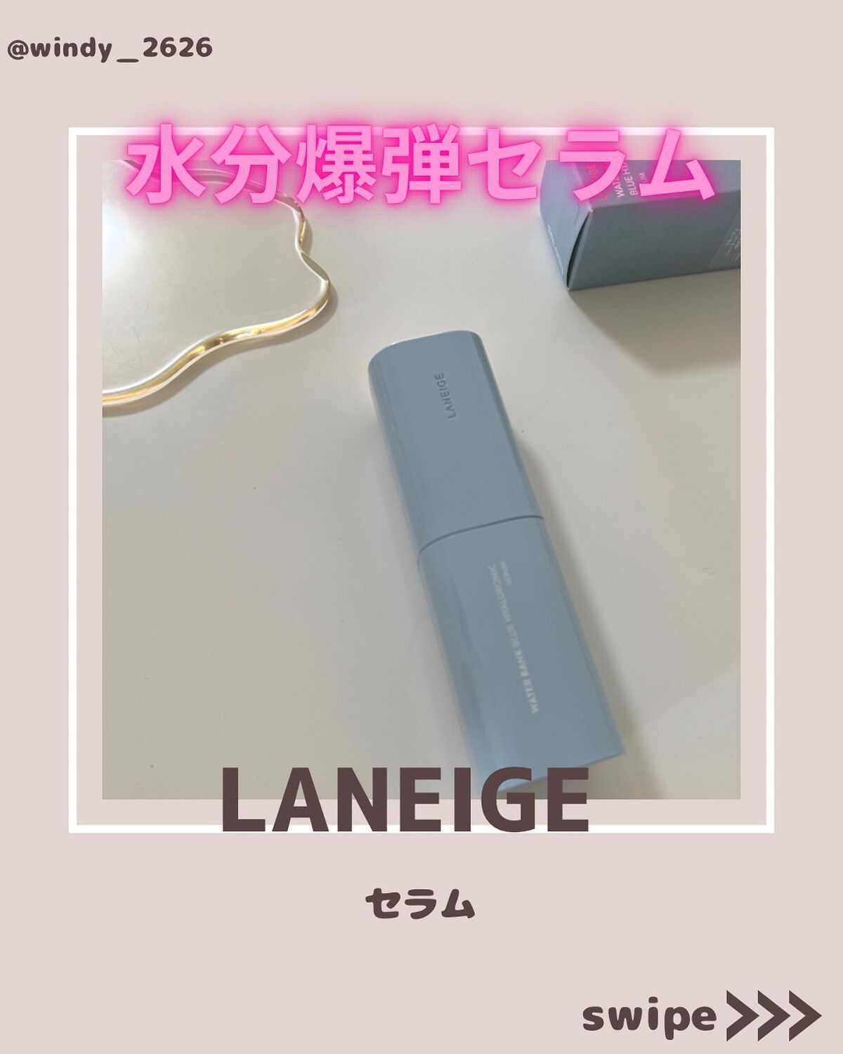 ウォーターバンク セラム ウォーターバンク セラム/LANEIGE/美容液を使ったクチコミ（1枚目）