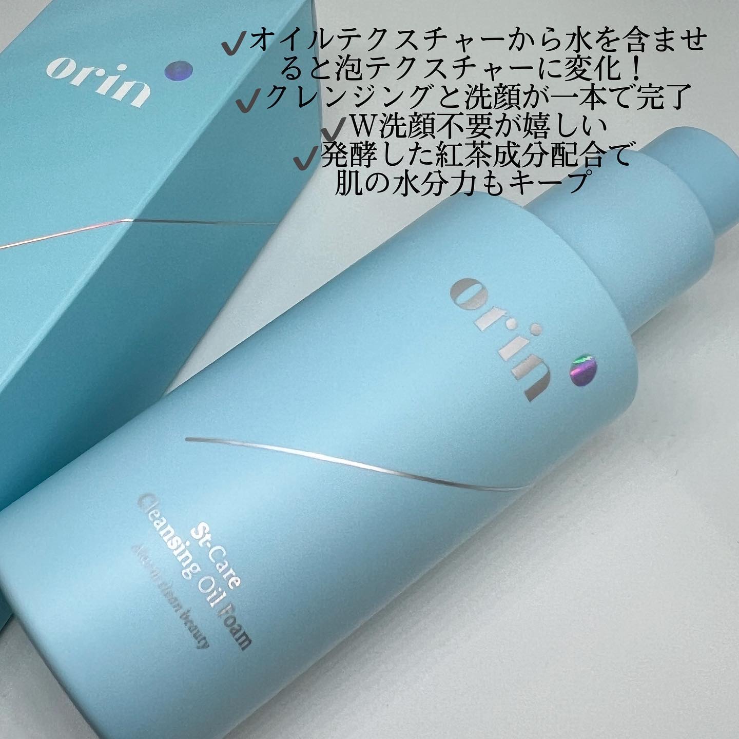 St-Care クレンジングオイルフォーム/orin/その他洗顔料を使ったクチコミ（2枚目）