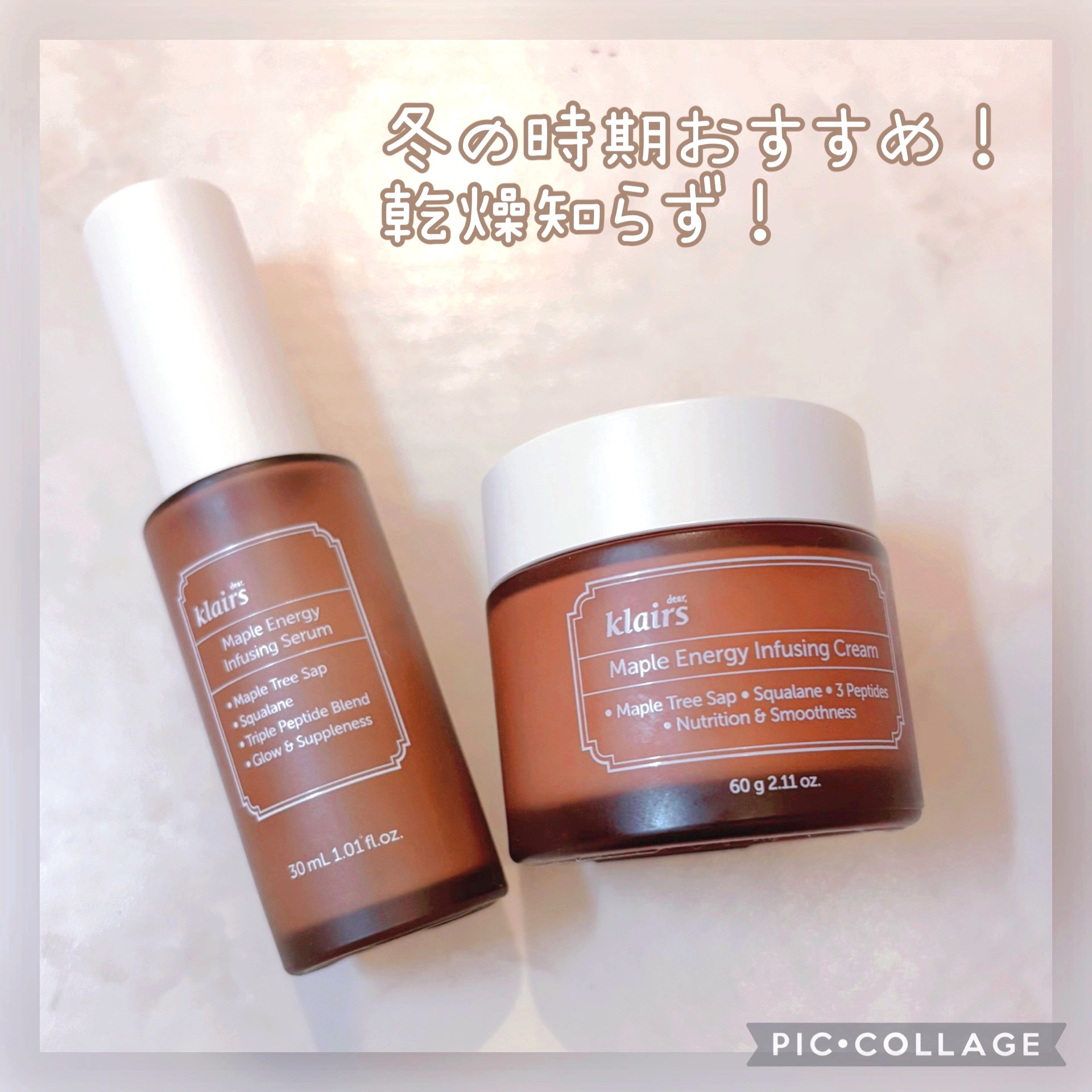 メープルエナジーインフュージングクリーム/Klairs/フェイスクリームを使ったクチコミ（1枚目）