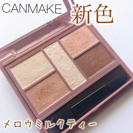 パーフェクトスタイリストアイズ/キャンメイク/アイシャドウパレットを使ったクチコミ(1枚目)