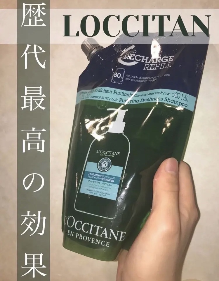 ファイブハーブス ピュアフレッシュネス シャンプー／コンディショナー シャンプー75ml/L'OCCITANE/市販シャンプーを使ったクチコミ（1枚目）