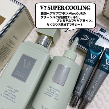by : OUR V7 スーパークーリング シャンプーのクチコミ「by:OUR [ V7 SUPER COOLING ]
⁡
⁡
韓国ヘアケアブランドby:OU.....」（2枚目）