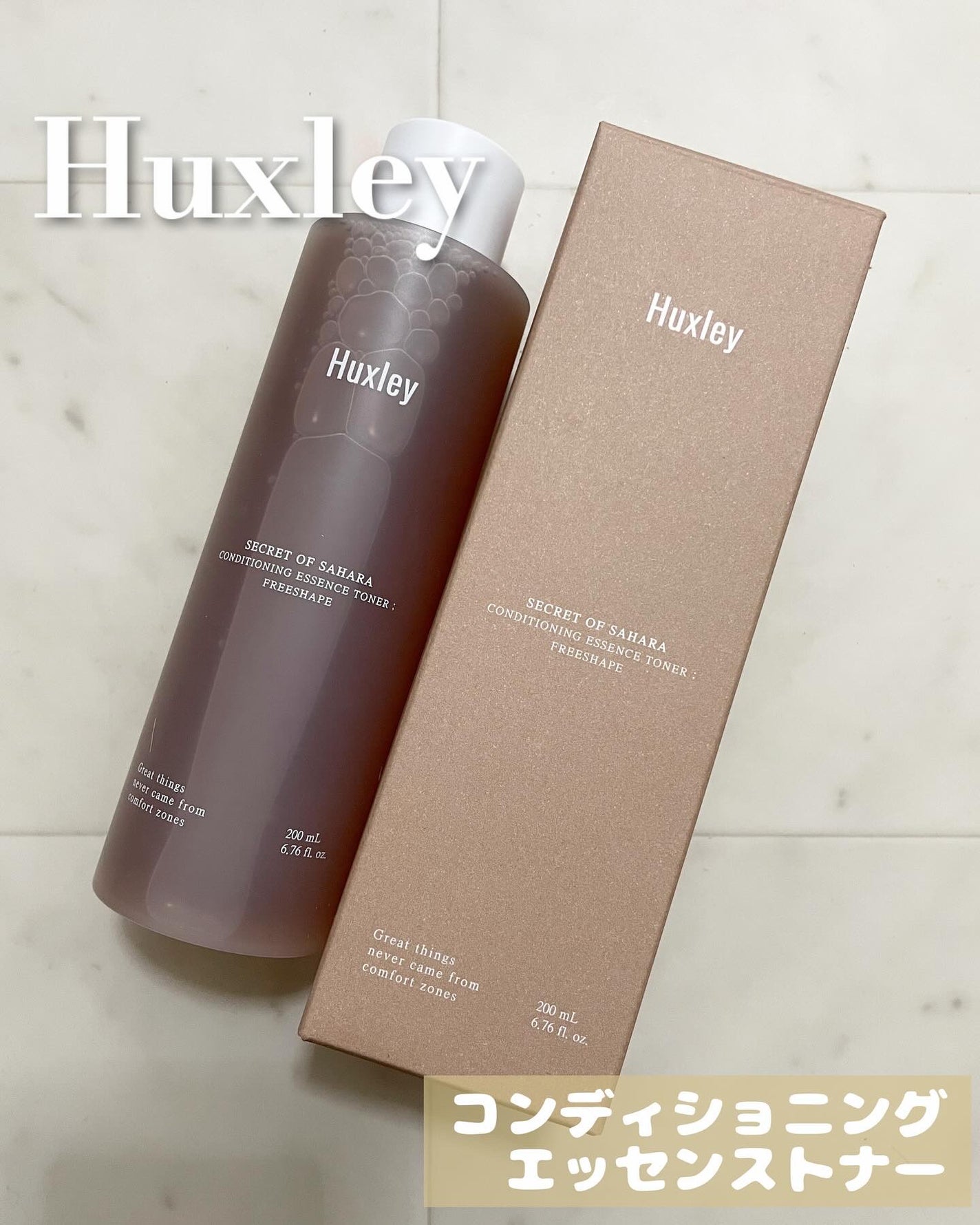 コンディショニングエッセンストナー/Huxley/化粧水を使ったクチコミ(1枚目)