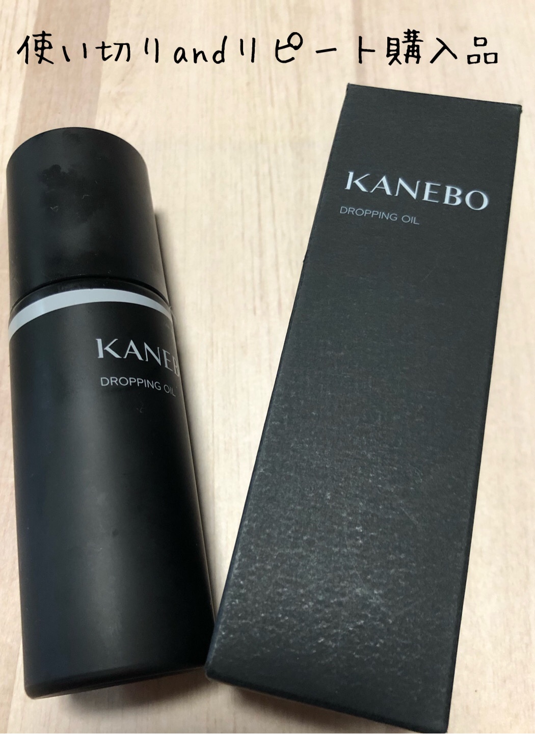 ドロッピング　オイル/KANEBO/フェイスオイルを使ったクチコミ（1枚目）