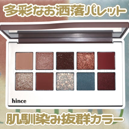 ニューデップスアイシャドウパレット/hince/アイシャドウパレットを使ったクチコミ(1枚目)