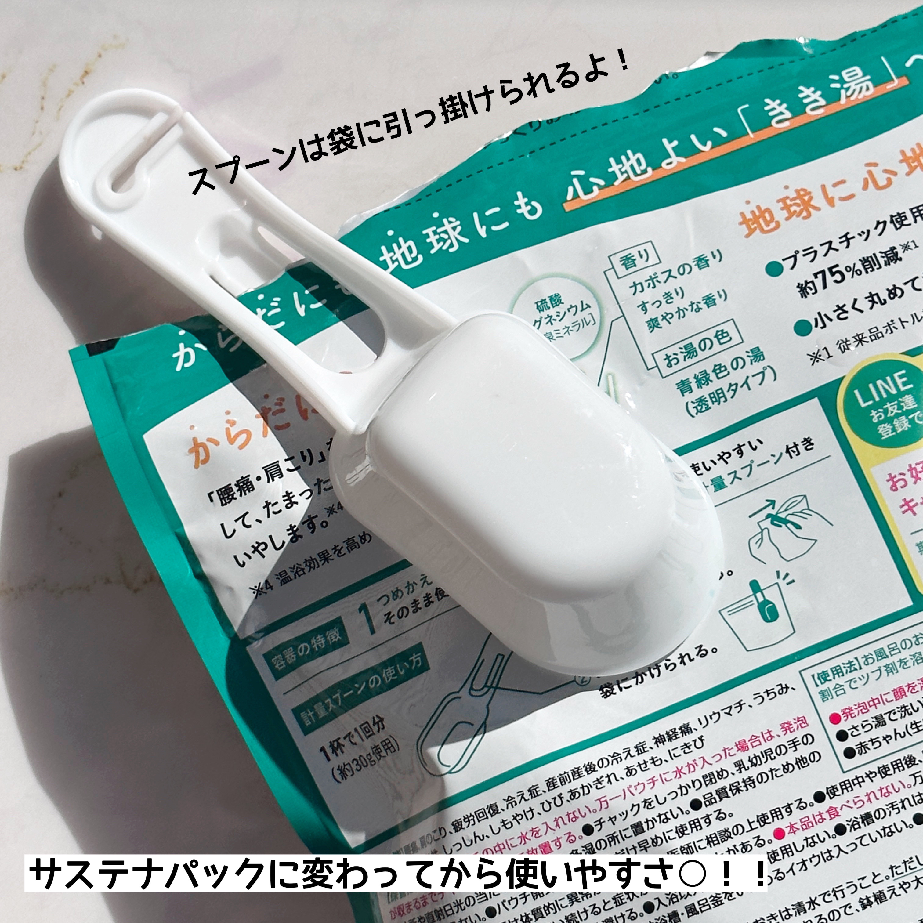 きき湯 マグネシウム炭酸湯/きき湯/炭酸系入浴剤を使ったクチコミ（2枚目）