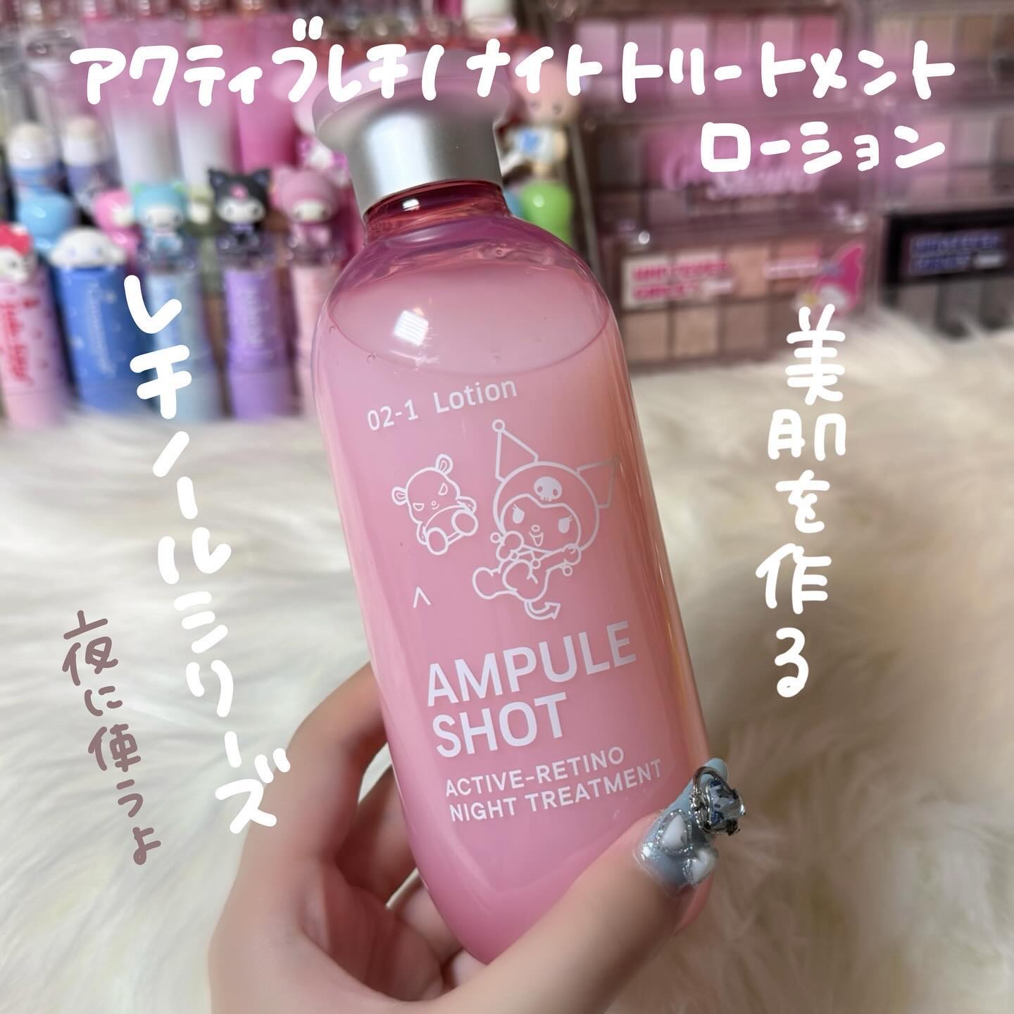 アクティブレチノ ナイトトリートメント ローション クロミ（数量限定）/AMPULE SHOT/化粧水を使ったクチコミ（2枚目）