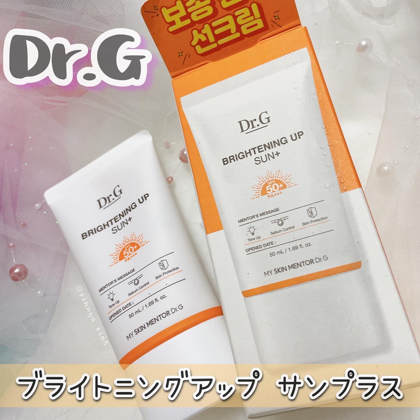 グリーンマイルドアップサンプラス/Dr.G/日焼け止めクリームを使ったクチコミ（3枚目）