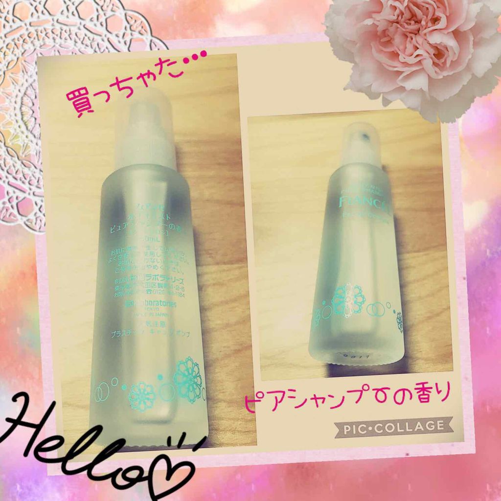 ボディミスト ピュアシャンプーの香り【パッケージリニューアル】/フィアンセ/香水(レディース)を使ったクチコミ(1枚目)