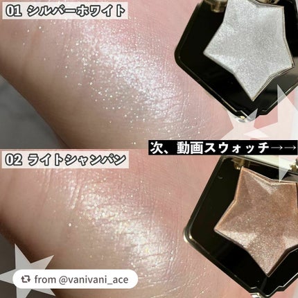 スターダストダイヤモンドハイライトパウダー/PERFECT DIARY/パウダーハイライトを使ったクチコミ(3枚目)