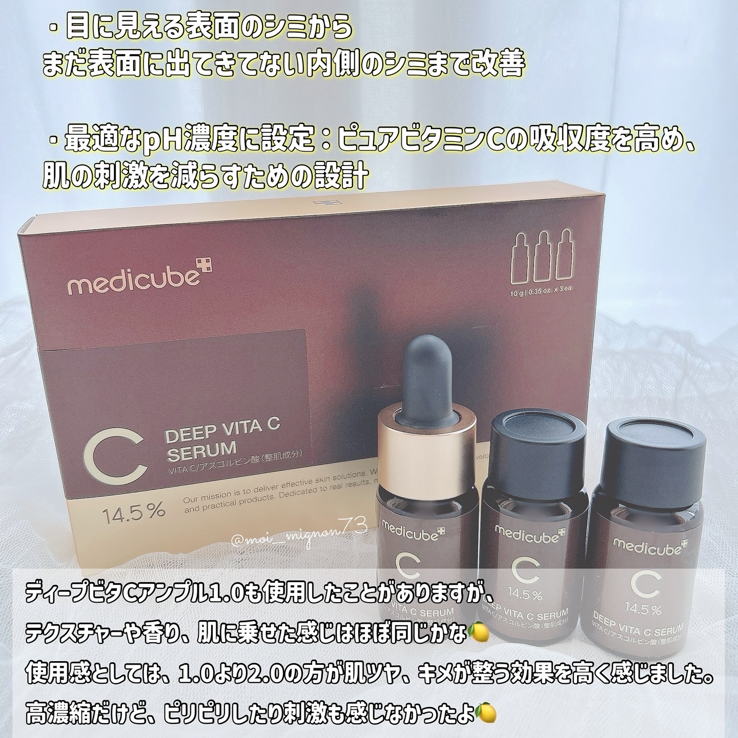 ディープビタCアンプル2.0/MEDICUBE/美容液を使ったクチコミ（3枚目）