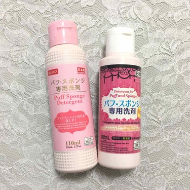 パフ・スポンジ専用洗剤/DAISO/その他化粧小物を使ったクチコミ（1枚目）