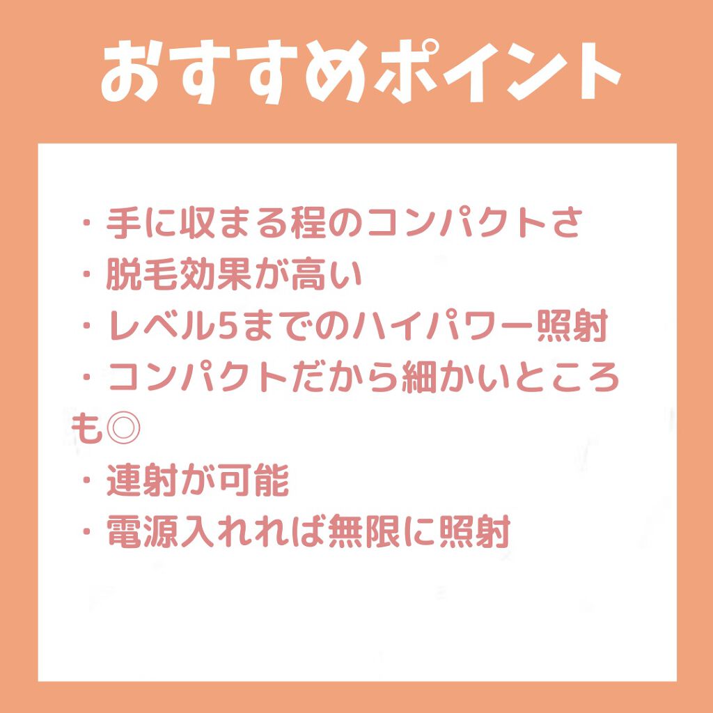 センスエピj/Silk’n/家庭用脱毛器を使ったクチコミ（2枚目）