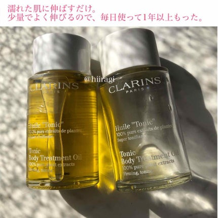 ボディ オイル“トニック”/CLARINS/ボディオイルを使ったクチコミ(2枚目)