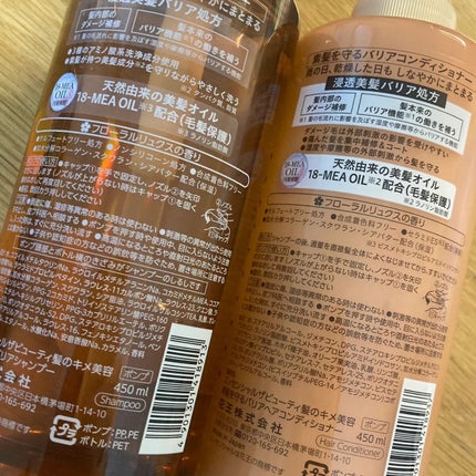 ã¶ãã¥ãŒã㣠髪ã®ãã¡çŸå®¹çŽ é«ªãå®ã ããªã¢ã·ã£ã³ããŒ/ã³ã³ãã£ã·ã§ããŒ/ãšãã»ã³ã·ã£ã«/ã·ã£ã³ããŒã»ã³ã³ãã£ã·ã§ããŒã䜿ã£ãã¯ãã³ãïŒ2æç®ïŒ