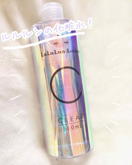ルルルンローション クリア/ルルルン/化粧水を使ったクチコミ(1枚目)
