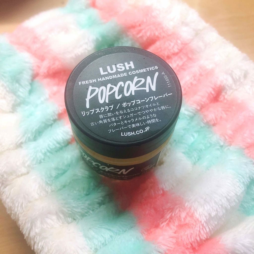 ポップコーンフレーバー リップスクラブ/ラッシュ/リップスクラブを使ったクチコミ(1枚目)