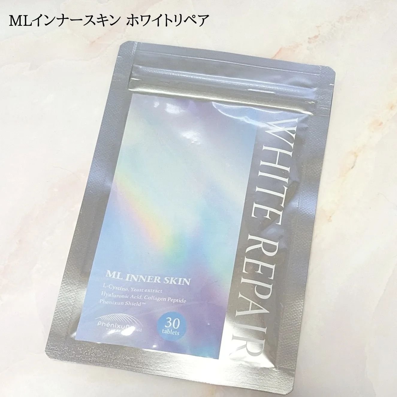 ML インナースキン ホワイトリペア/Moist Labo/美容サプリメントを使ったクチコミ（1枚目）