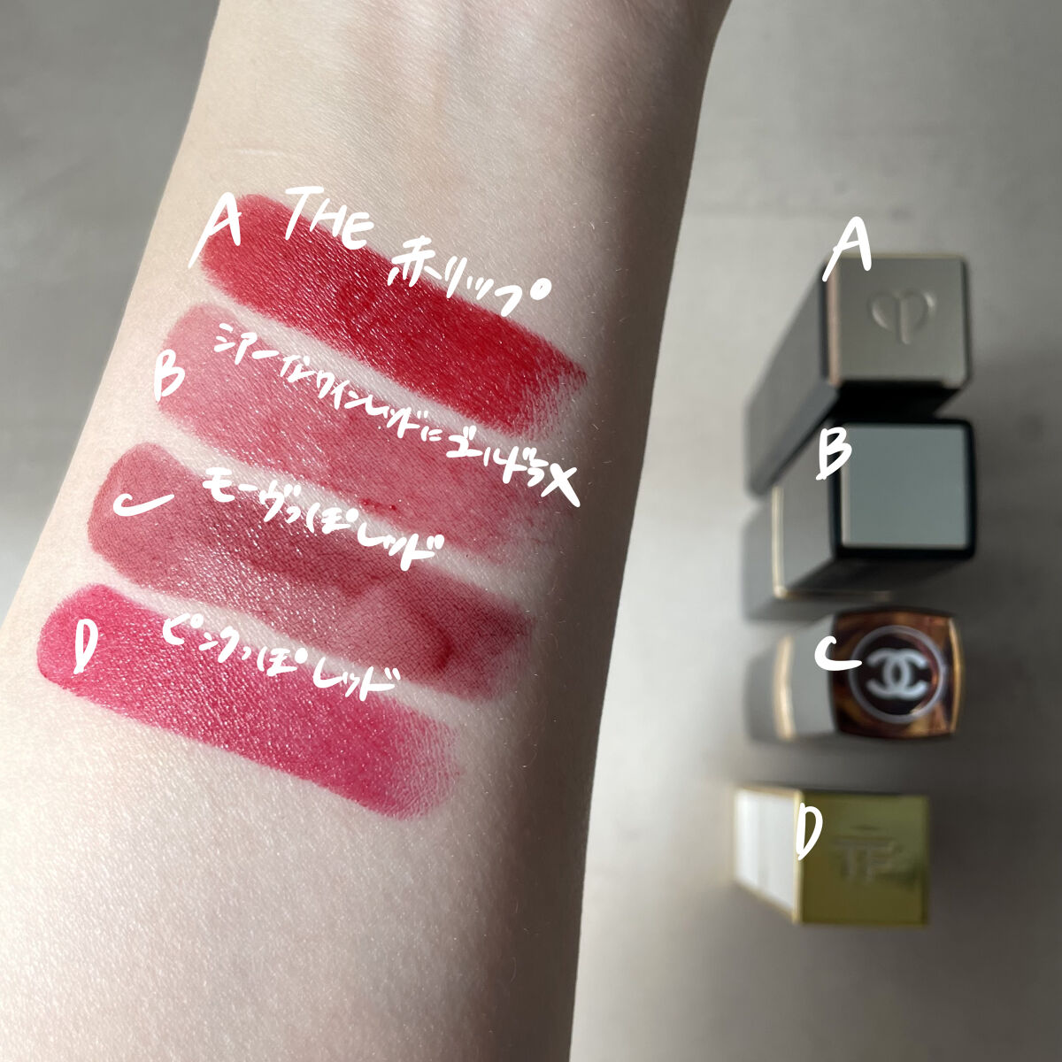 ルージュアレーブルｎ 8 レッドランタン/クレ・ド・ポー ボーテ/口紅を使ったクチコミ（2枚目）
