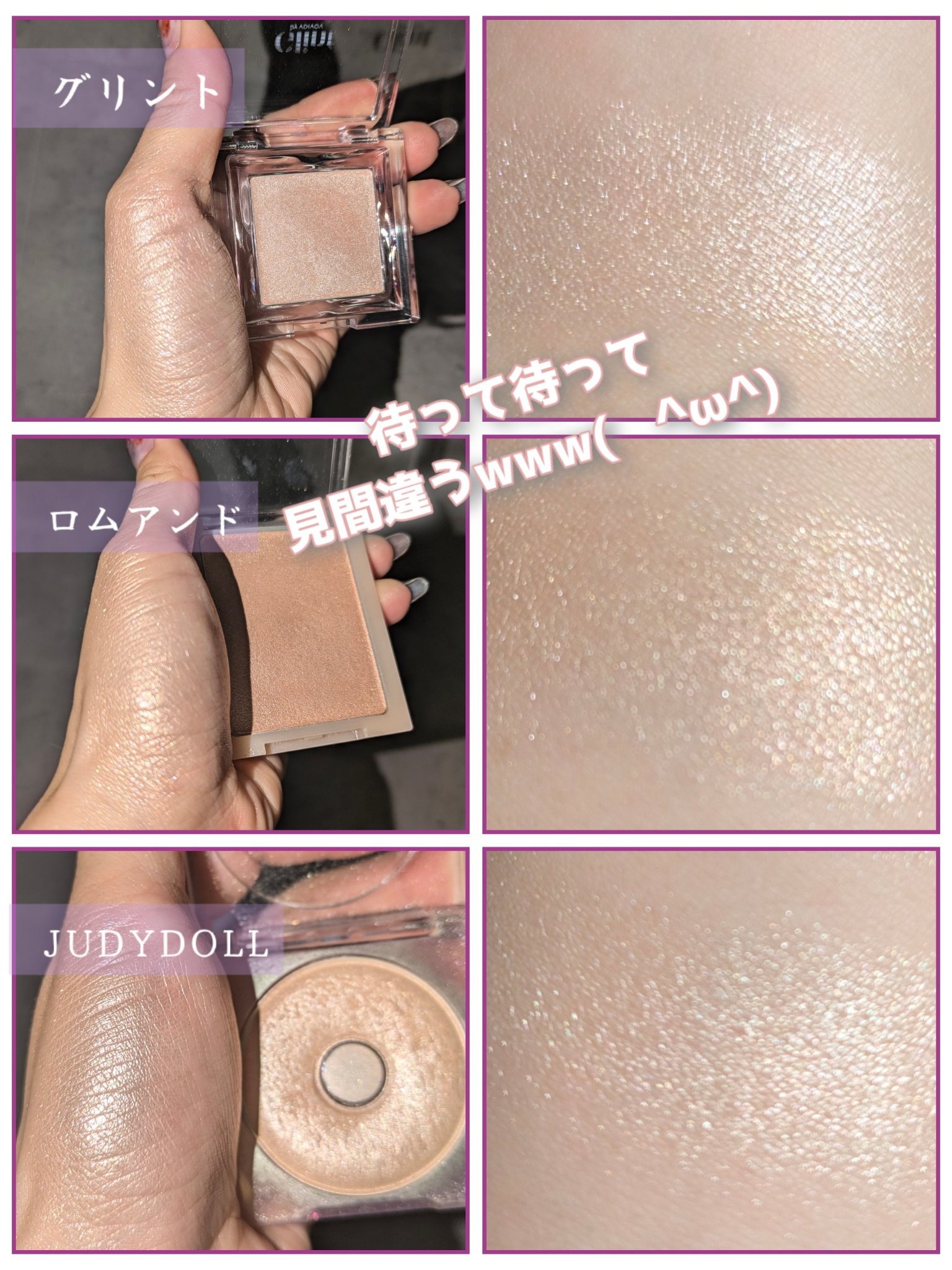 ドーナッツハイライト/JUDYDOLL/パウダーハイライトを使ったクチコミ（3枚目）