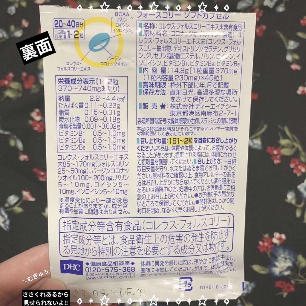 フォースコリー ソフトカプセル Dhcの口コミ こんにちは Iris と申します 今回は By Iris 混合肌 代前半 Lips フォースコリー ソフトカプセル Dhcの口コミ こんにちは Iris と申します 今回は By Iris 混合肌 代前半 Lips