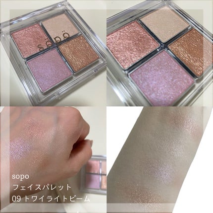 フェイスパレット/sopo/パウダーハイライトを使ったクチコミ(3枚目)