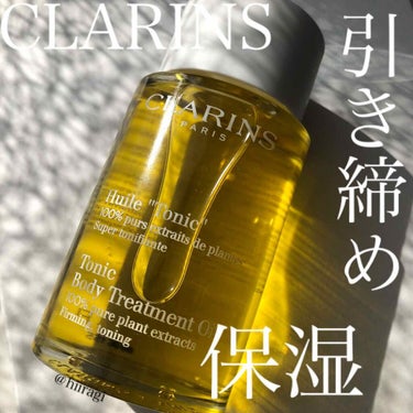 ボディ オイル“トニック”/CLARINS/ボディオイルを使ったクチコミ（1枚目）