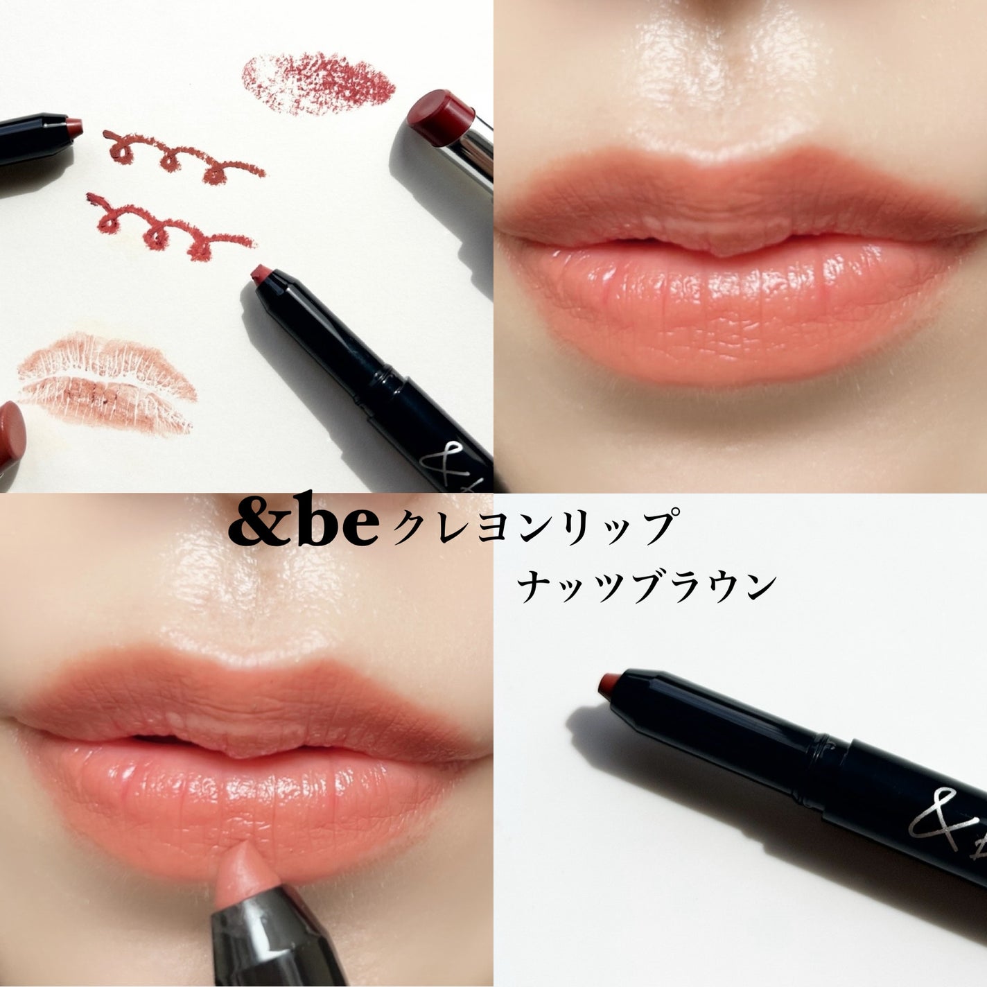 クレヨンリップ/&be/口紅を使ったクチコミ(5枚目)