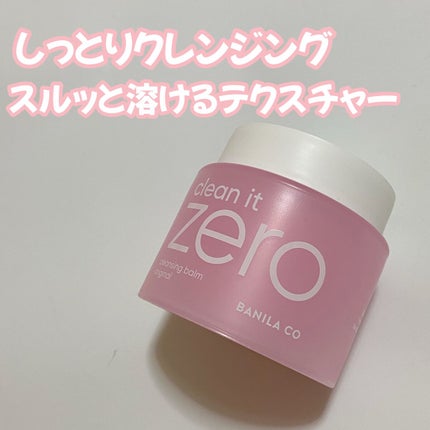クリーンイットゼロ クレンジングバーム オリジナル/BANILA CO/クレンジングバームを使ったクチコミ(1枚目)
