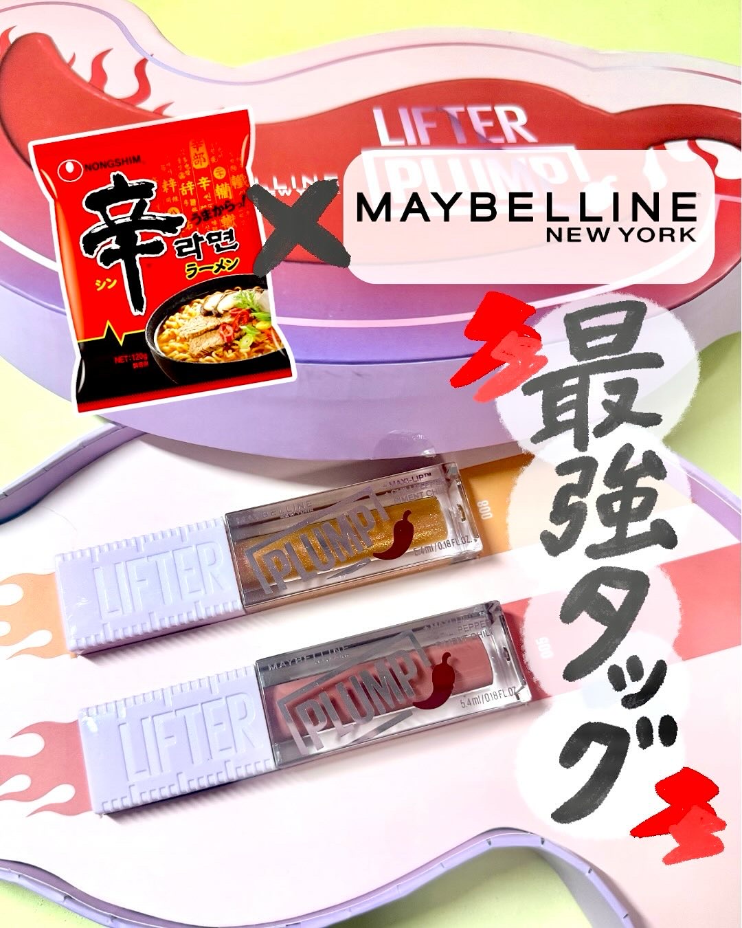 リフタープランプ/MAYBELLINE NEW YORK/リップグロスを使ったクチコミ（1枚目）
