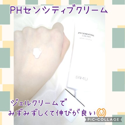 PHセンシティブクリームミスト/SAM'U/ミスト状化粧水を使ったクチコミ(3枚目)