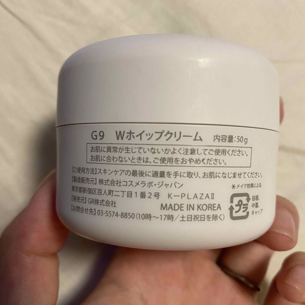WHITE WHIPPING CREAM(ウユクリーム)/G9SKIN/化粧下地を使ったクチコミ(3枚目)