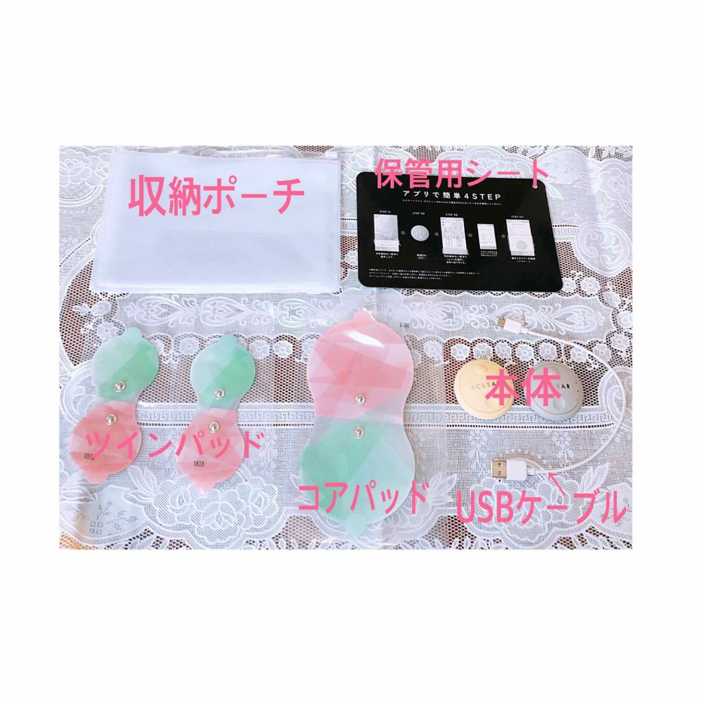 エクリア リーンアップ/エクリア/ボディケア美容家電を使ったクチコミ（3枚目）