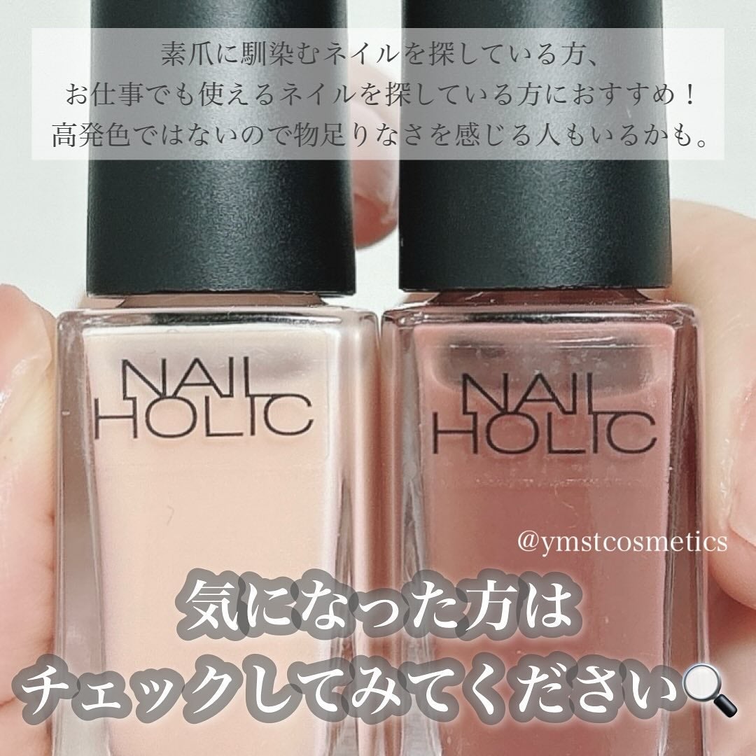 ネイルホリック つめ用ファンデ/ネイルホリック/ネイルトップコートを使ったクチコミ(6枚目)