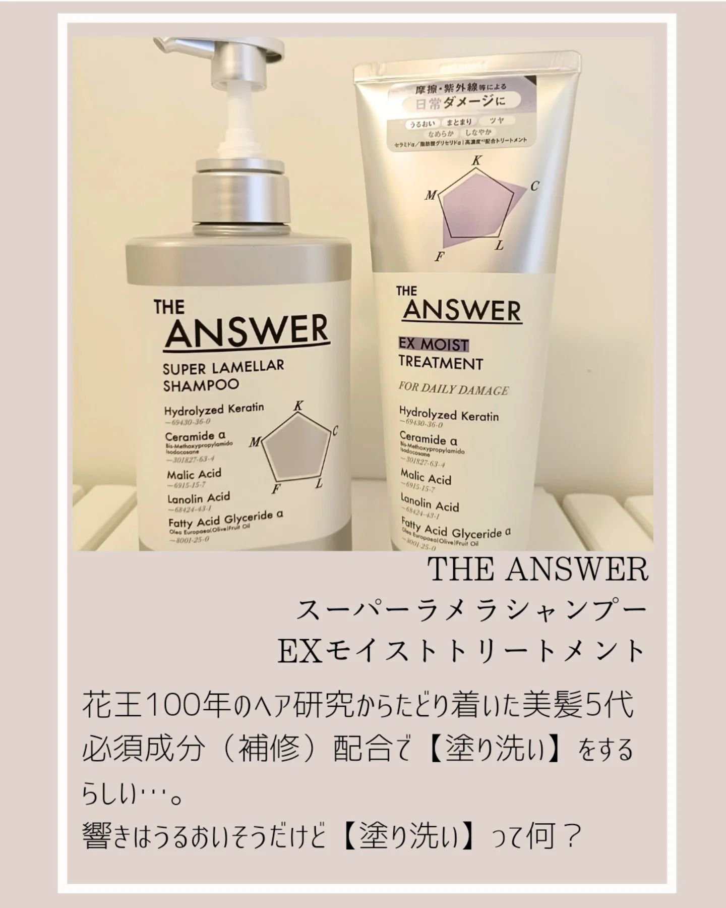 THE ANSWER スーパーラメラシャンプー/THE ANSWER/市販シャンプーを使ったクチコミ（2枚目）