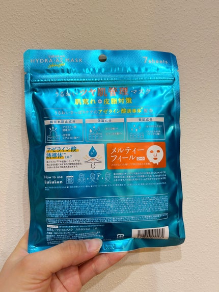 ルルルン ハイドラ AZ マスク/ルルルン/シートマスク・パックを使ったクチコミ(2枚目)