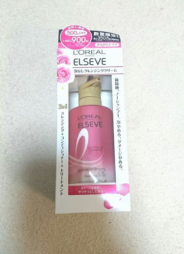 話題のノーシャンプー🙌🙌🙌
🌹L'Oreal Paris エルセーヴ クレンジングクリーム さらさらシャイン🌹


クレンジング、コンディショナー、トリートメントが1つになった泡なしクレンジングクリーム