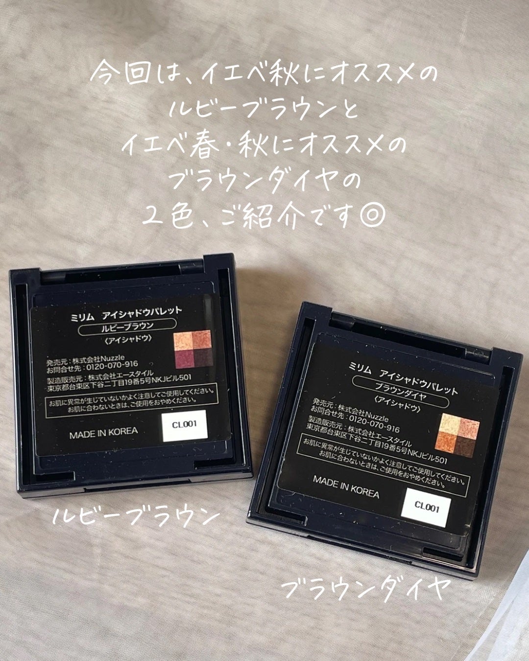 アイシャドウパレット/MIRIMU/アイシャドウパレットを使ったクチコミ(3枚目)