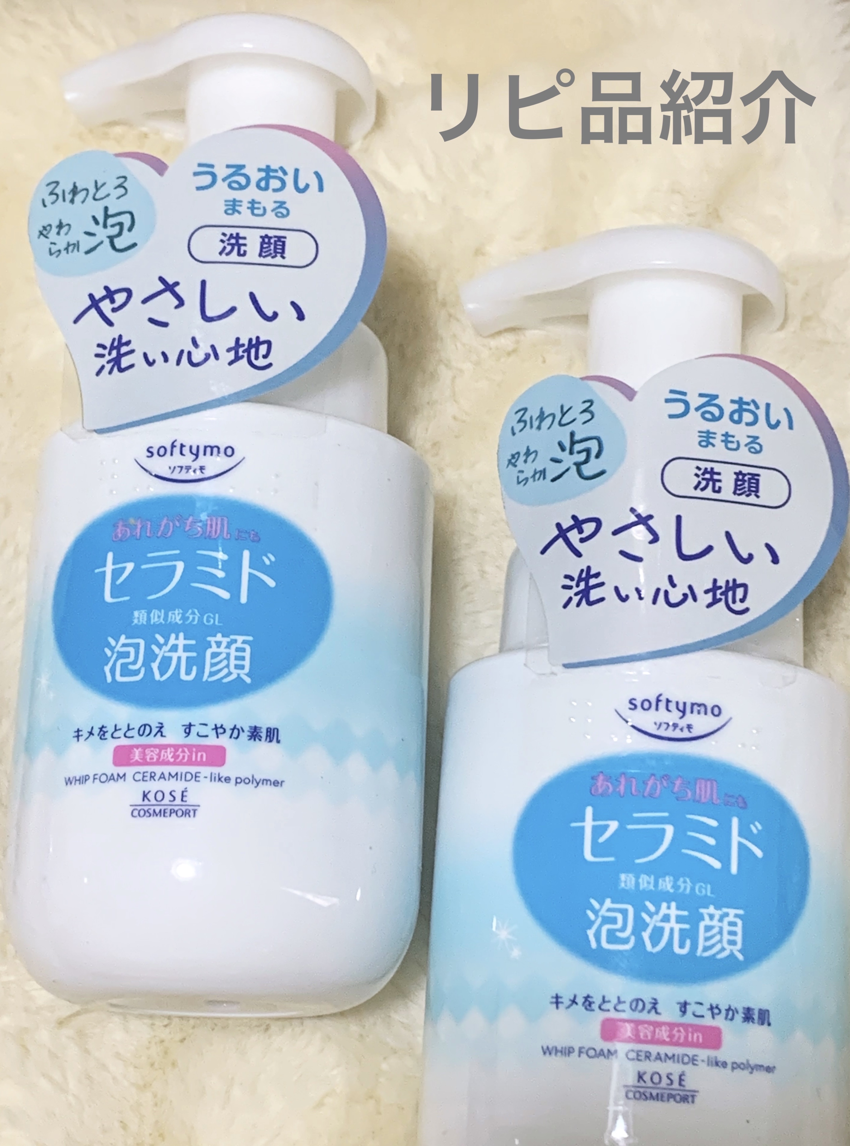ソフティモ 泡洗顔（セラミド） 本体 150ml/ソフティモ/泡洗顔を使ったクチコミ（1枚目）