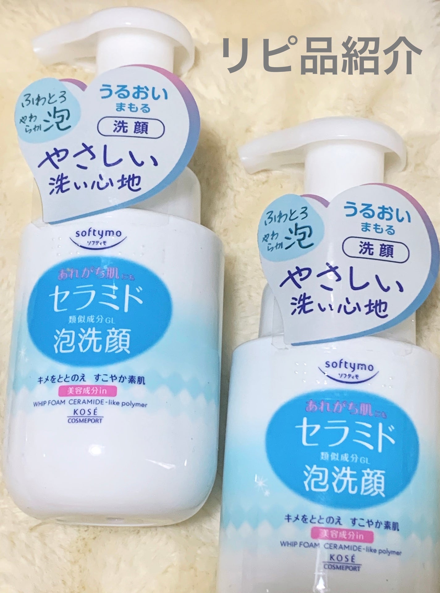 ソフティモ 泡洗顔(セラミド)/ソフティモ/泡洗顔を使ったクチコミ(1枚目)