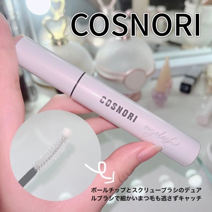 ロングアクティブアイラッシュセラム/COSNORI/まつげ美容液を使ったクチコミ(1枚目)