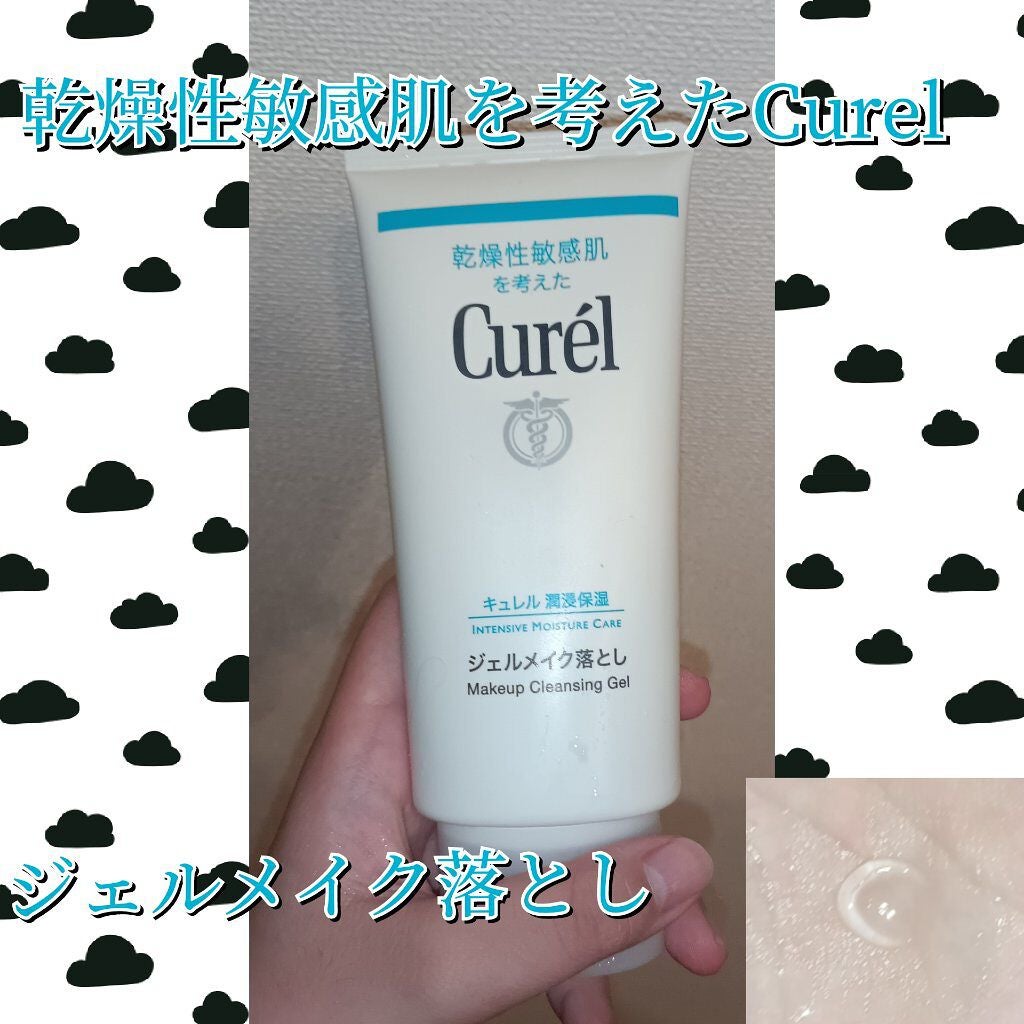 ジェルメイク落とし/キュレル/クレンジングジェルを使ったクチコミ(1枚目)