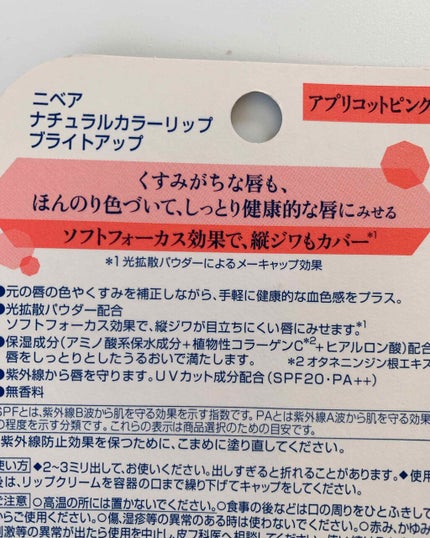 モイストピュアカラーリップ/ニベア/リップクリームを使ったクチコミ(2枚目)