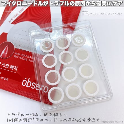 エーキュアショットスポットパッチ/obsero/にきびパッチを使ったクチコミ(2枚目)