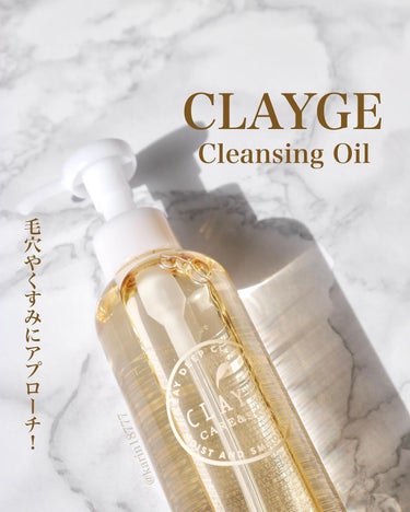 クレンジングオイル/CLAYGE/オイルクレンジングを使ったクチコミ（1枚目）