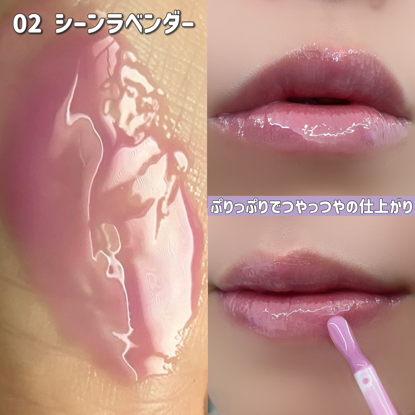 フィー 3Dチェインジンググロス/fwee/リップグロスを使ったクチコミ（3枚目）