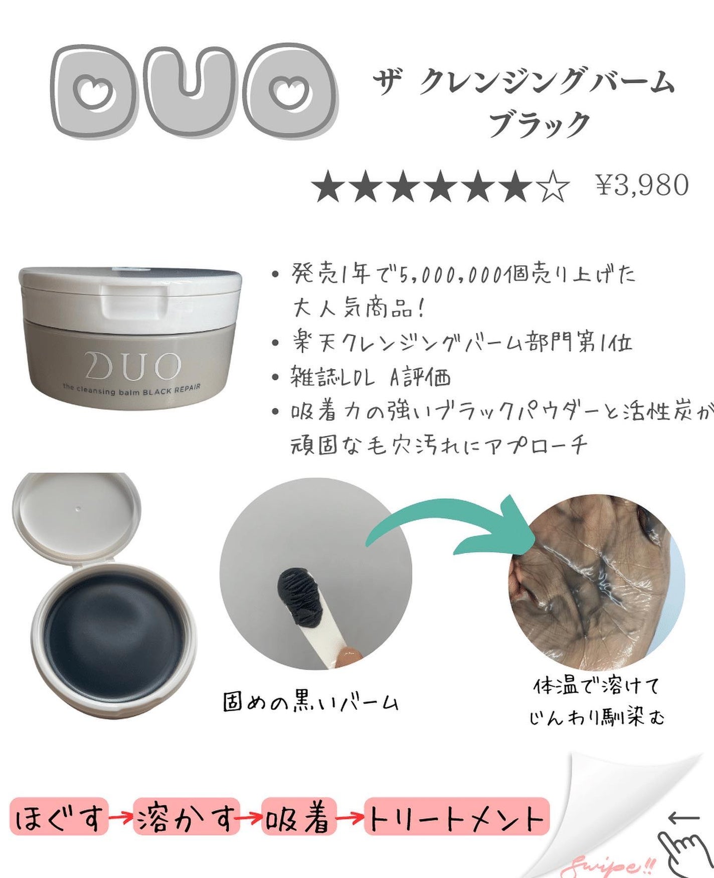 デュオ ザ クレンジングバーム ブラックリペア /DUO/クレンジングバームを使ったクチコミ(3枚目)