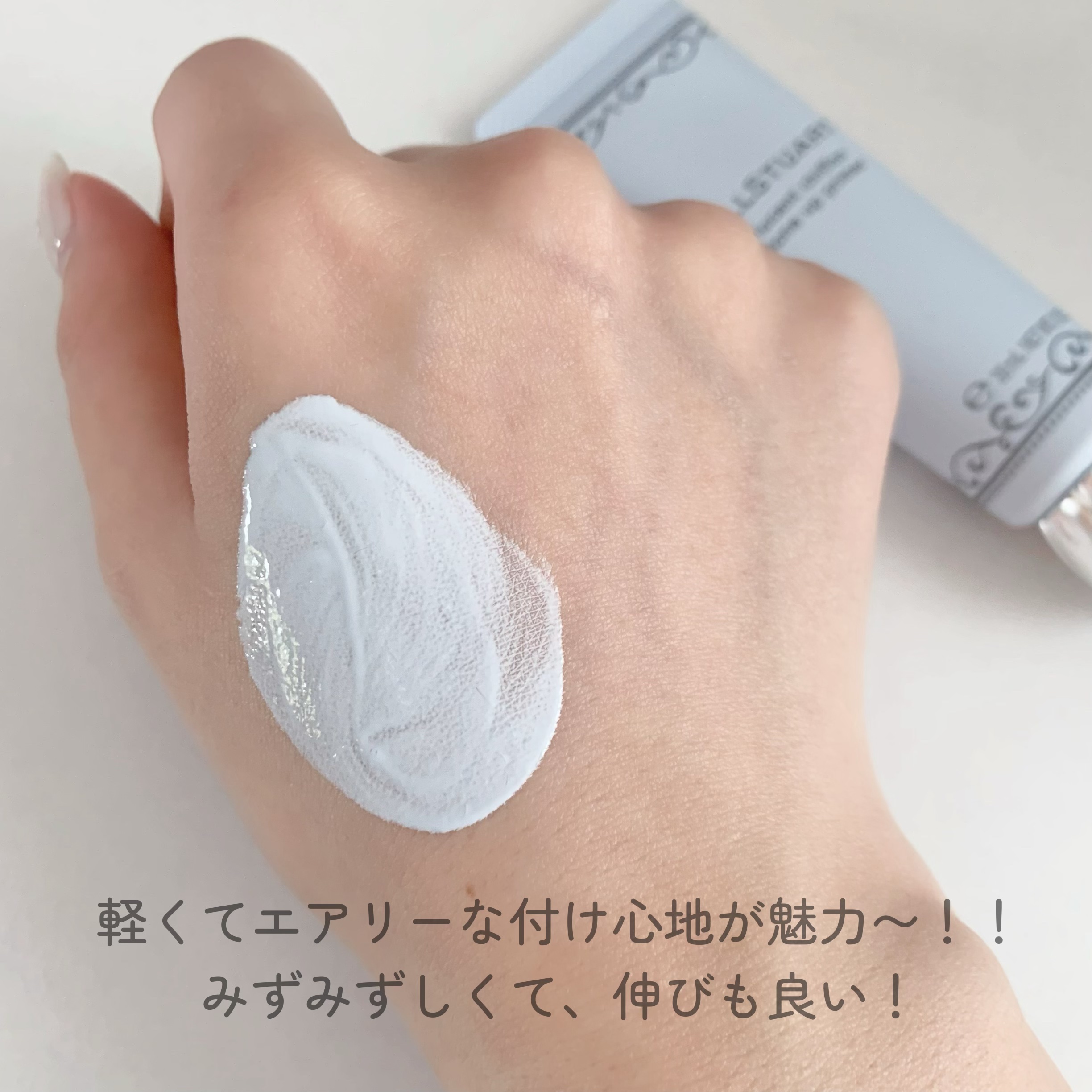 ジルスチュアート　ルーセントシフォン　トーンアップ プライマー/JILL STUART/化粧下地を使ったクチコミ（3枚目）