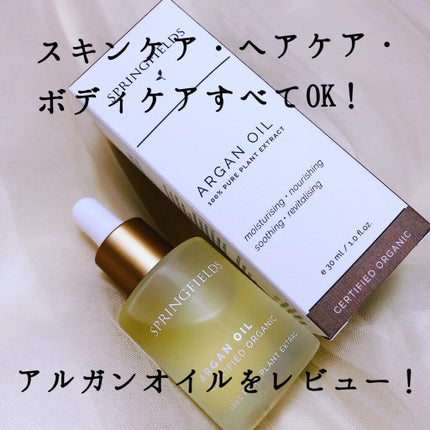 ORGANIC PLANT OILS アルガンオイル/AuFloras SPRINGFIELDS/フェイスオイルを使ったクチコミ(1枚目)